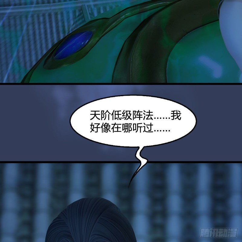 《堕玄师》漫画最新章节第342话：九幽亡魂大阵免费下拉式在线观看章节第【47】张图片