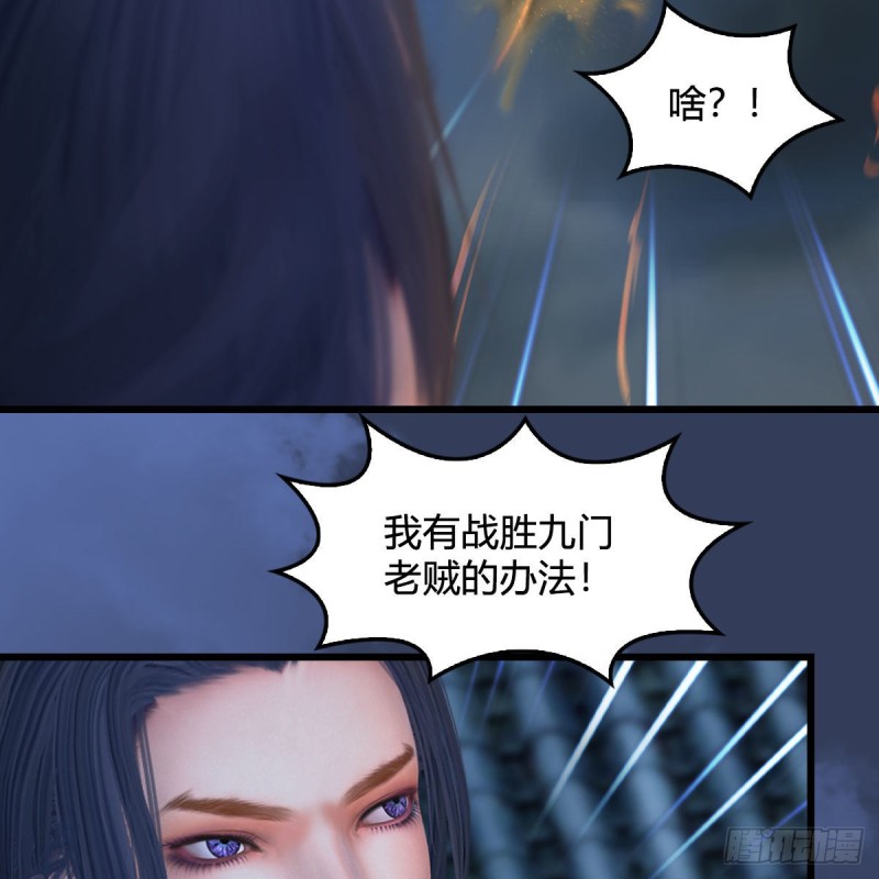 《堕玄师》漫画最新章节第342话：九幽亡魂大阵免费下拉式在线观看章节第【50】张图片