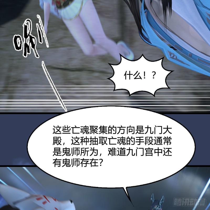 《堕玄师》漫画最新章节第342话：九幽亡魂大阵免费下拉式在线观看章节第【56】张图片