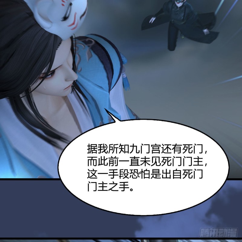 《堕玄师》漫画最新章节第342话：九幽亡魂大阵免费下拉式在线观看章节第【57】张图片