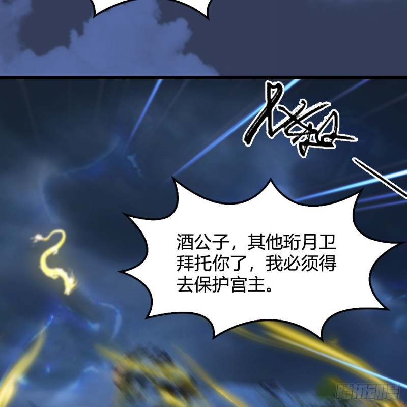 《堕玄师》漫画最新章节第342话：九幽亡魂大阵免费下拉式在线观看章节第【59】张图片