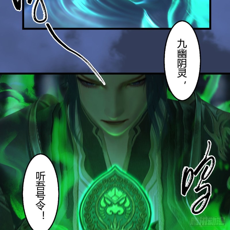 《堕玄师》漫画最新章节第342话：九幽亡魂大阵免费下拉式在线观看章节第【62】张图片