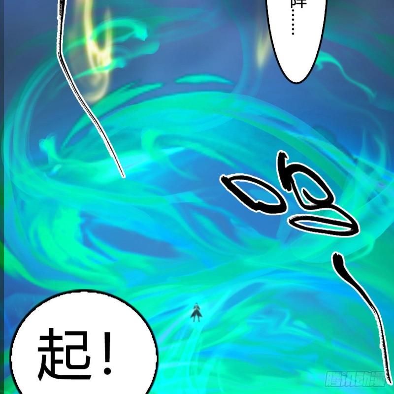 《堕玄师》漫画最新章节第342话：九幽亡魂大阵免费下拉式在线观看章节第【65】张图片