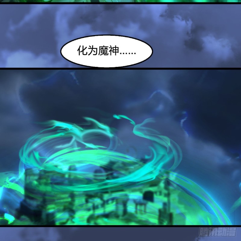 《堕玄师》漫画最新章节第343话：我说过，保护你免费下拉式在线观看章节第【18】张图片