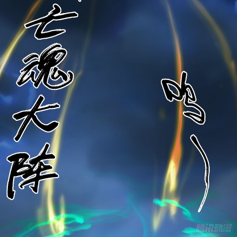 《堕玄师》漫画最新章节第343话：我说过，保护你免费下拉式在线观看章节第【3】张图片