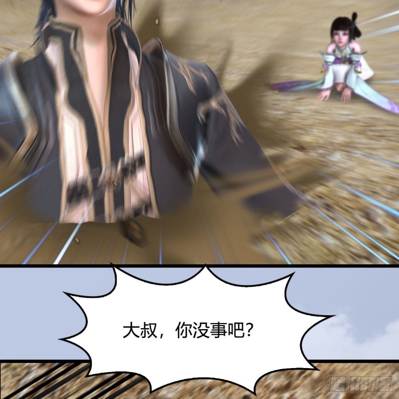 《堕玄师》漫画最新章节第343话：我说过，保护你免费下拉式在线观看章节第【41】张图片