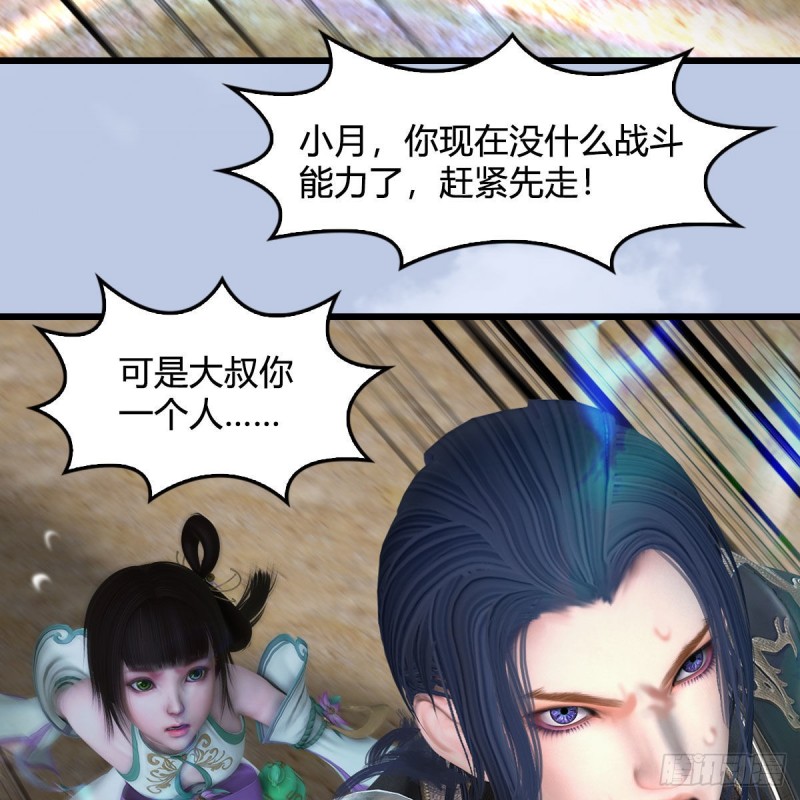 《堕玄师》漫画最新章节第343话：我说过，保护你免费下拉式在线观看章节第【52】张图片