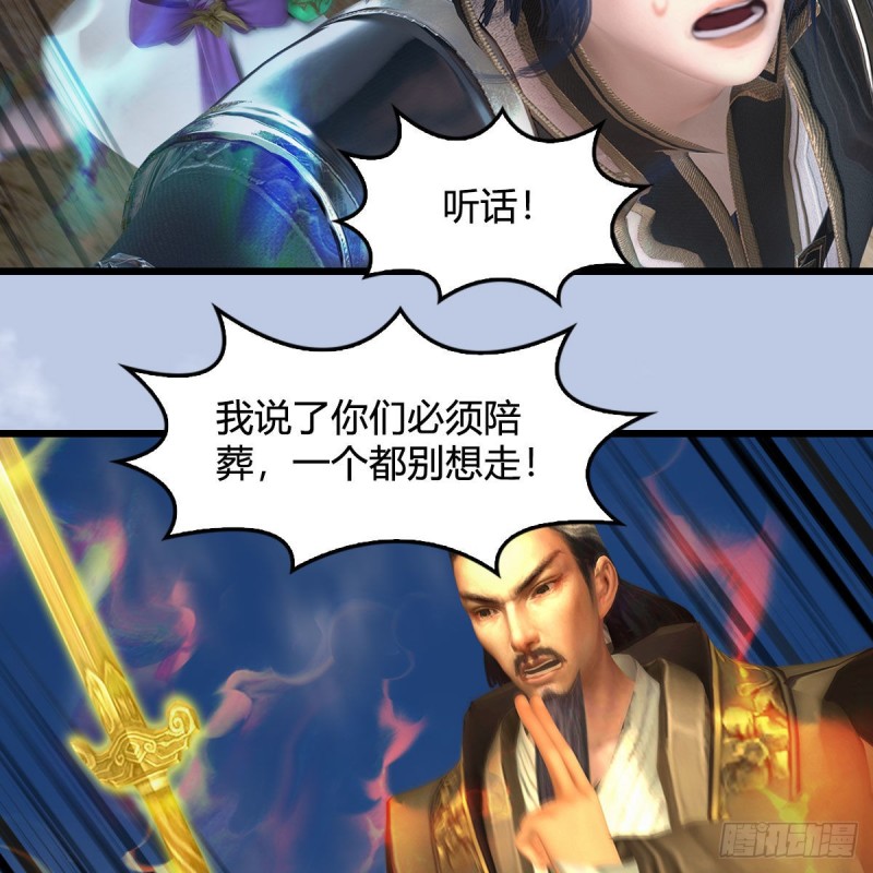 《堕玄师》漫画最新章节第343话：我说过，保护你免费下拉式在线观看章节第【53】张图片