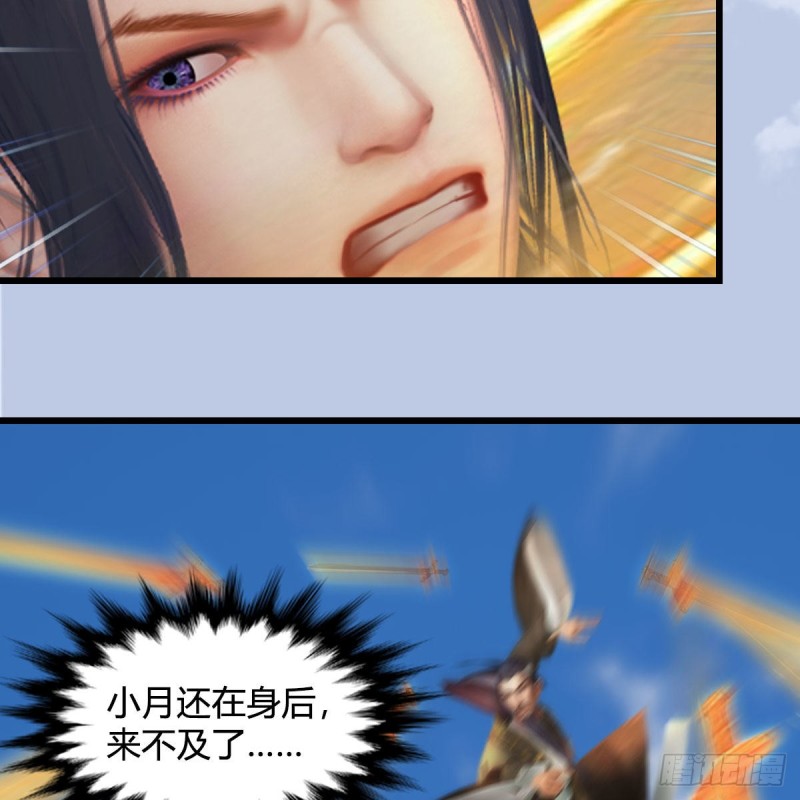 《堕玄师》漫画最新章节第343话：我说过，保护你免费下拉式在线观看章节第【58】张图片