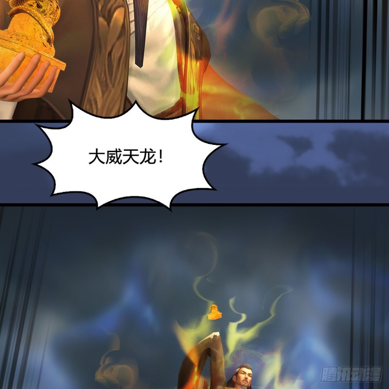 《堕玄师》漫画最新章节第343话：我说过，保护你免费下拉式在线观看章节第【6】张图片