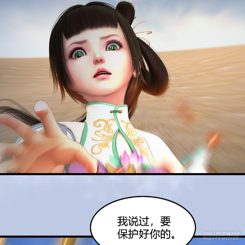 《堕玄师》漫画最新章节第343话：我说过，保护你免费下拉式在线观看章节第【62】张图片