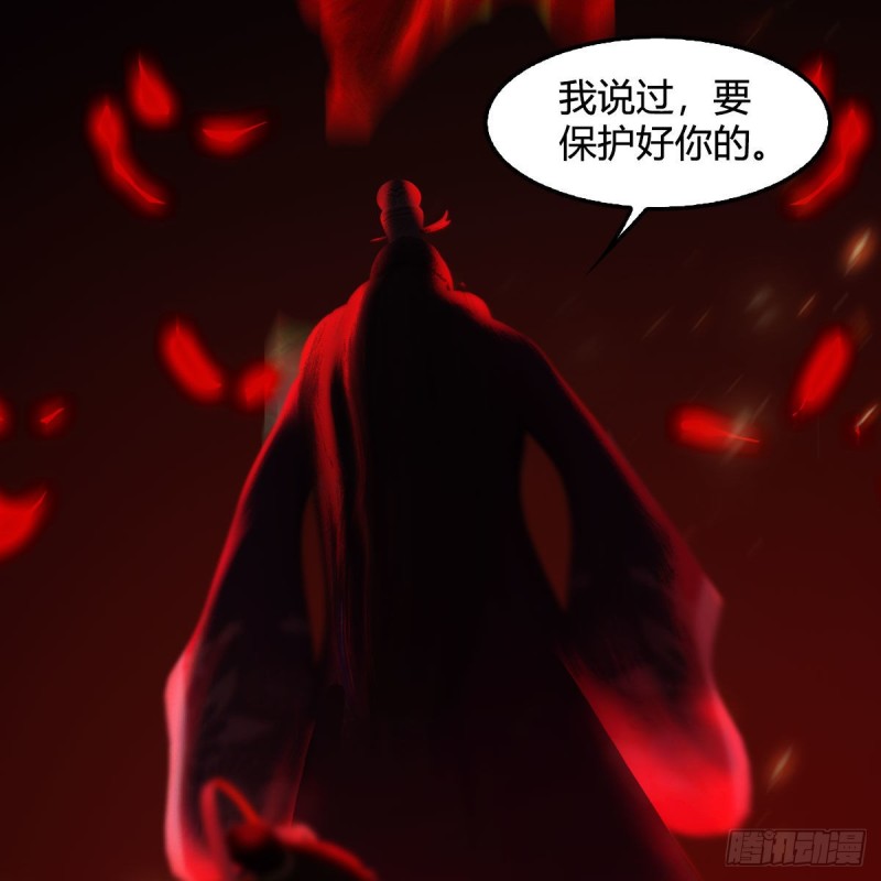 《堕玄师》漫画最新章节第343话：我说过，保护你免费下拉式在线观看章节第【67】张图片