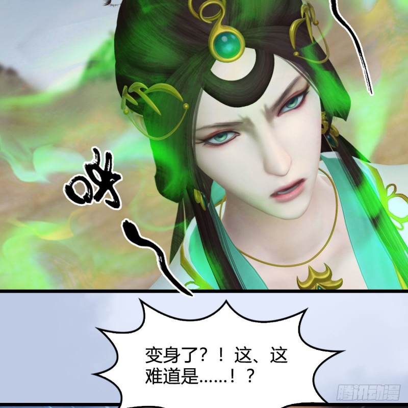 《堕玄师》漫画最新章节第344话：闭小月暴走免费下拉式在线观看章节第【11】张图片