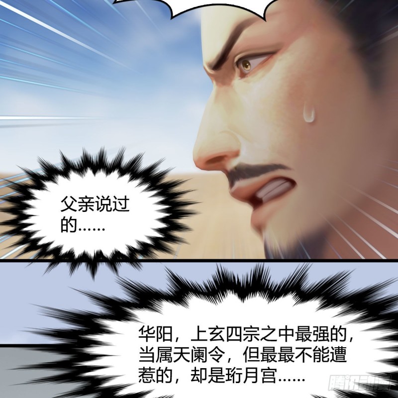 《堕玄师》漫画最新章节第344话：闭小月暴走免费下拉式在线观看章节第【12】张图片