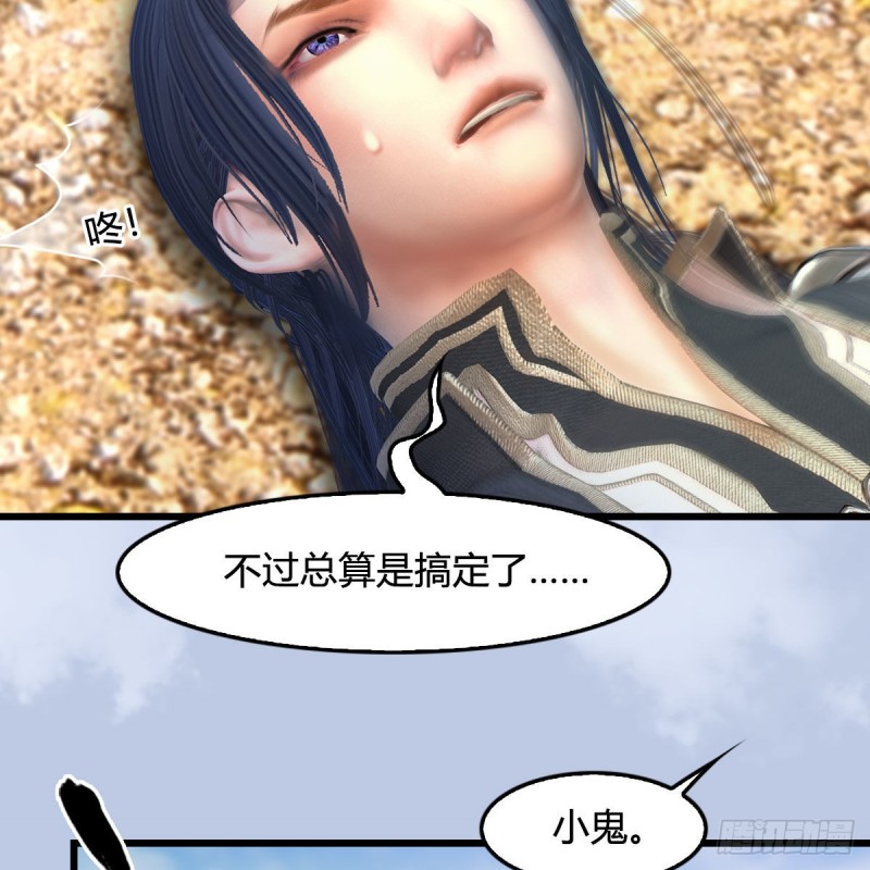 《堕玄师》漫画最新章节第344话：闭小月暴走免费下拉式在线观看章节第【32】张图片