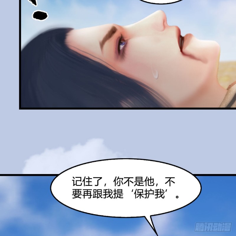 《堕玄师》漫画最新章节第344话：闭小月暴走免费下拉式在线观看章节第【33】张图片