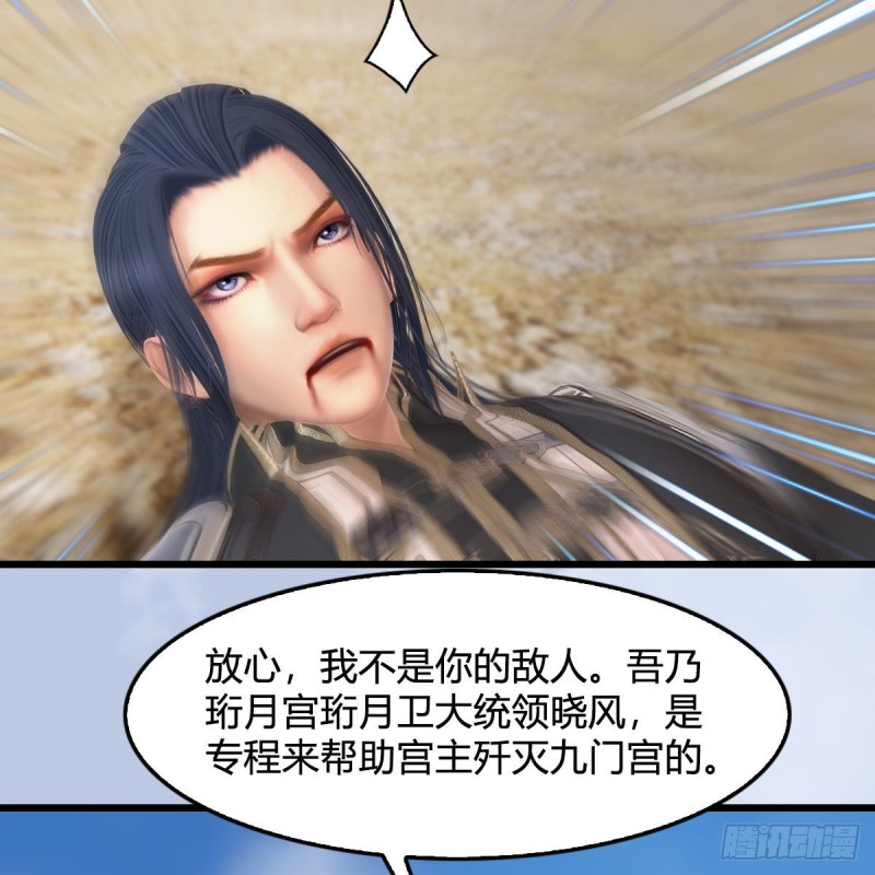 《堕玄师》漫画最新章节第344话：闭小月暴走免费下拉式在线观看章节第【40】张图片