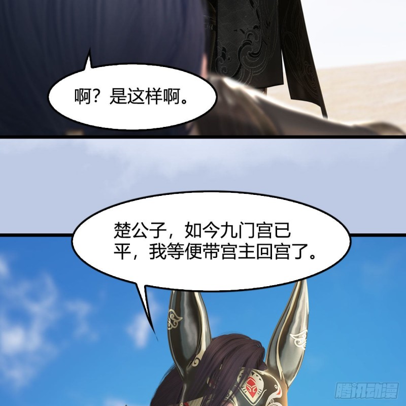 《堕玄师》漫画最新章节第344话：闭小月暴走免费下拉式在线观看章节第【42】张图片