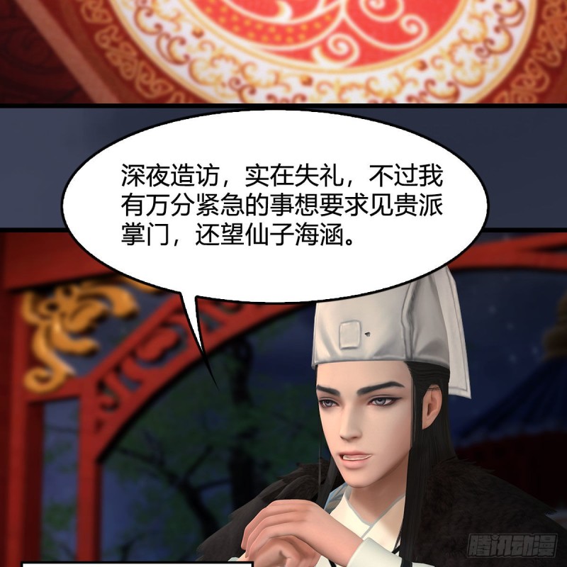 《堕玄师》漫画最新章节第346话：暗潮涌动免费下拉式在线观看章节第【22】张图片