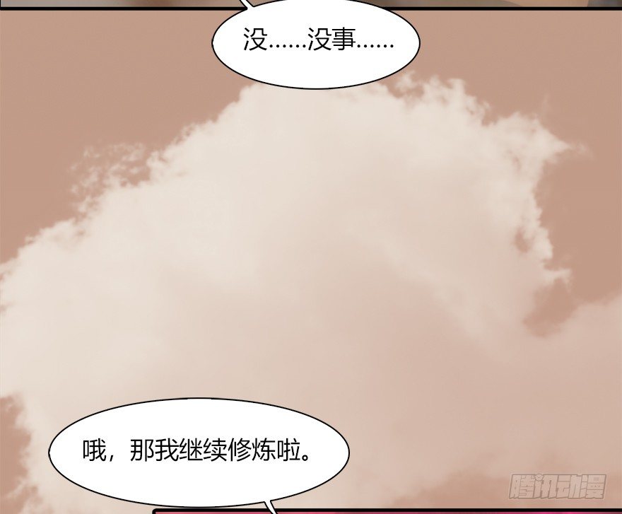 【堕玄师】漫画-（035 猫耳正太？）章节漫画下拉式图片-42.jpg