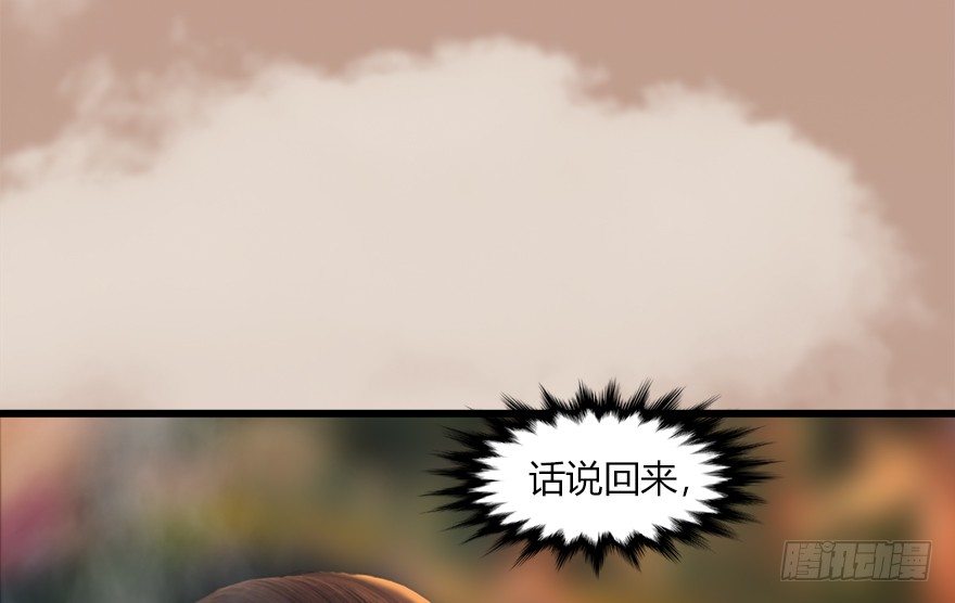 【堕玄师】漫画-（035 猫耳正太？）章节漫画下拉式图片-75.jpg