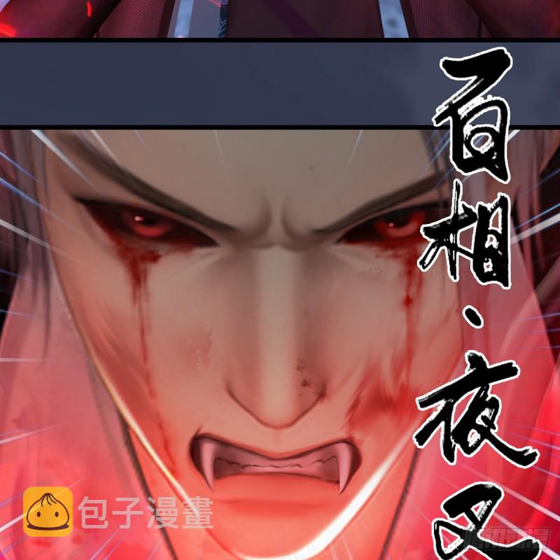 《堕玄师》漫画最新章节第347话：尘宵门遇袭免费下拉式在线观看章节第【20】张图片