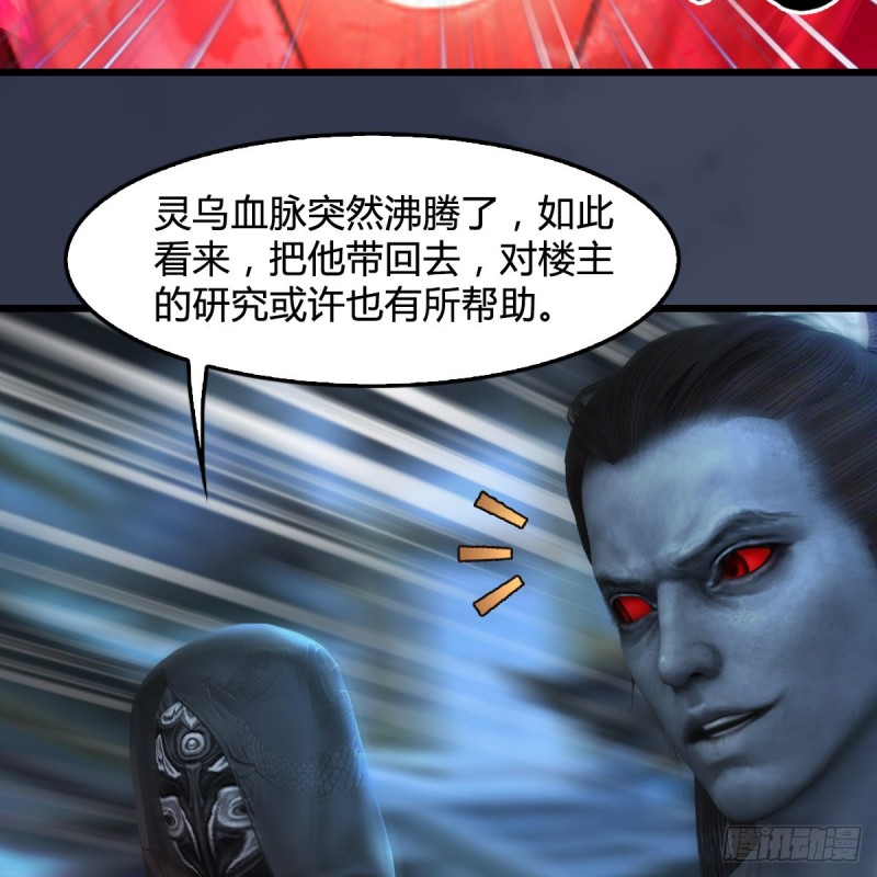 《堕玄师》漫画最新章节第347话：尘宵门遇袭免费下拉式在线观看章节第【21】张图片