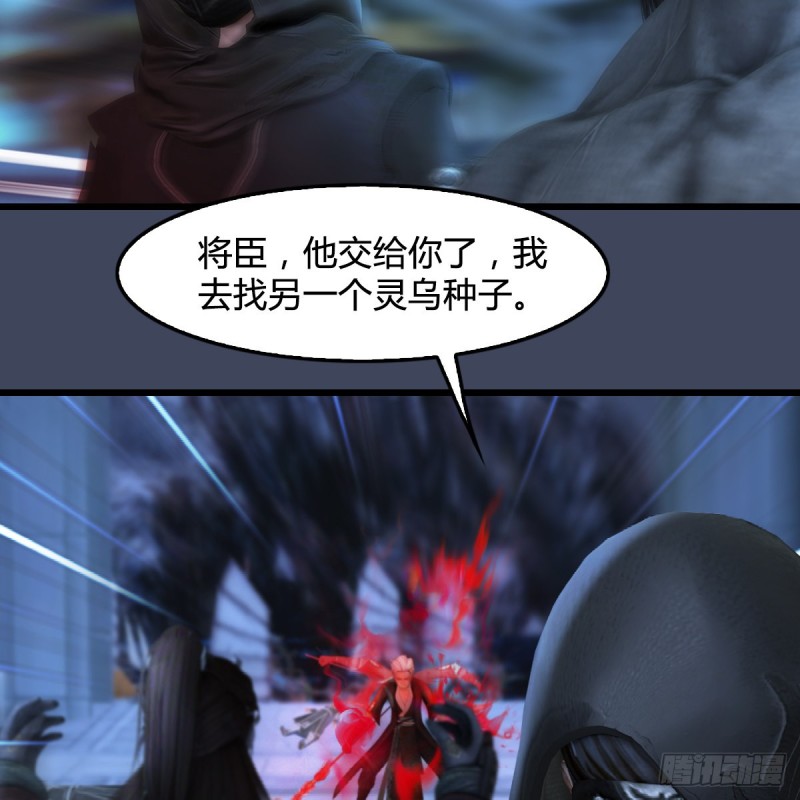 《堕玄师》漫画最新章节第347话：尘宵门遇袭免费下拉式在线观看章节第【22】张图片