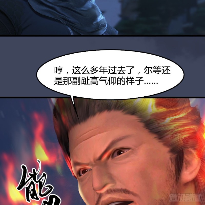 《堕玄师》漫画最新章节第347话：尘宵门遇袭免费下拉式在线观看章节第【28】张图片