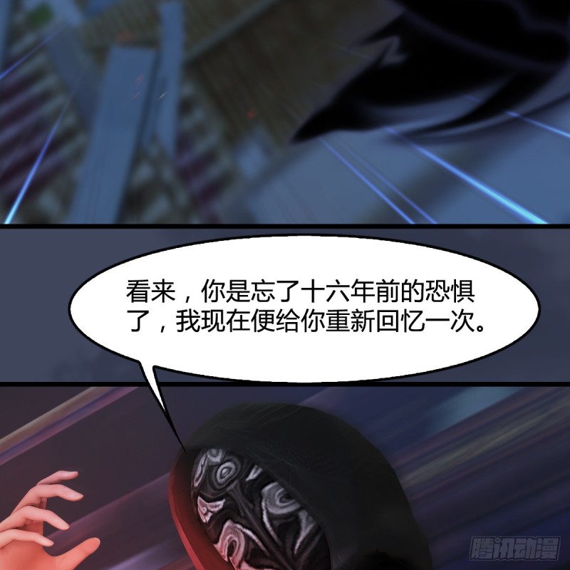 《堕玄师》漫画最新章节第347话：尘宵门遇袭免费下拉式在线观看章节第【37】张图片