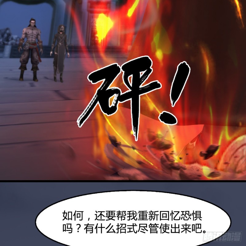 《堕玄师》漫画最新章节第347话：尘宵门遇袭免费下拉式在线观看章节第【48】张图片