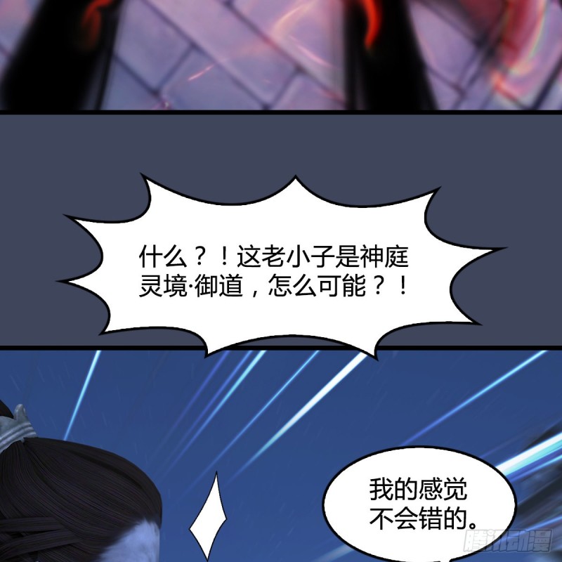 《堕玄师》漫画最新章节第347话：尘宵门遇袭免费下拉式在线观看章节第【57】张图片