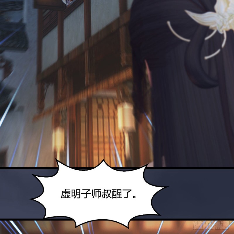 《堕玄师》漫画最新章节第350话：沈燃醒了免费下拉式在线观看章节第【16】张图片