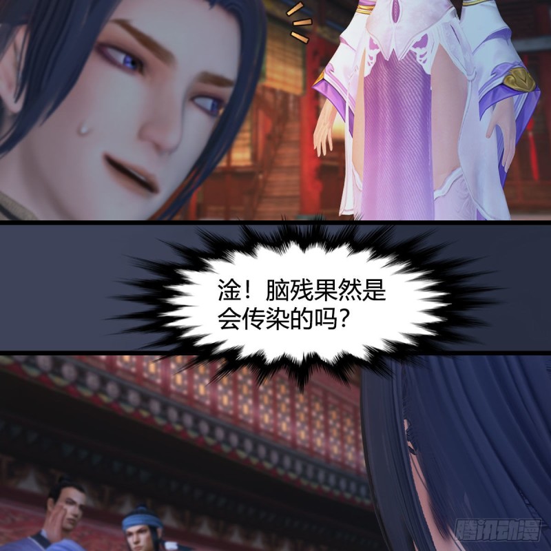 《堕玄师》漫画最新章节第350话：沈燃醒了免费下拉式在线观看章节第【20】张图片