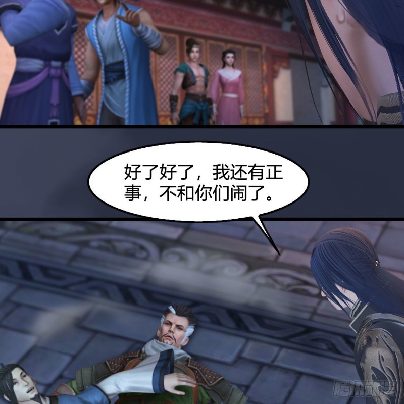 《堕玄师》漫画最新章节第350话：沈燃醒了免费下拉式在线观看章节第【21】张图片