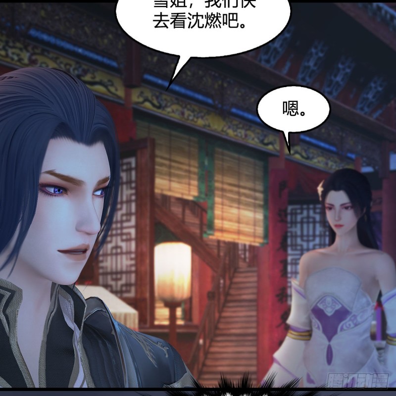 《堕玄师》漫画最新章节第350话：沈燃醒了免费下拉式在线观看章节第【23】张图片