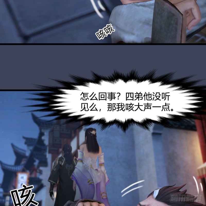 《堕玄师》漫画最新章节第350话：沈燃醒了免费下拉式在线观看章节第【26】张图片