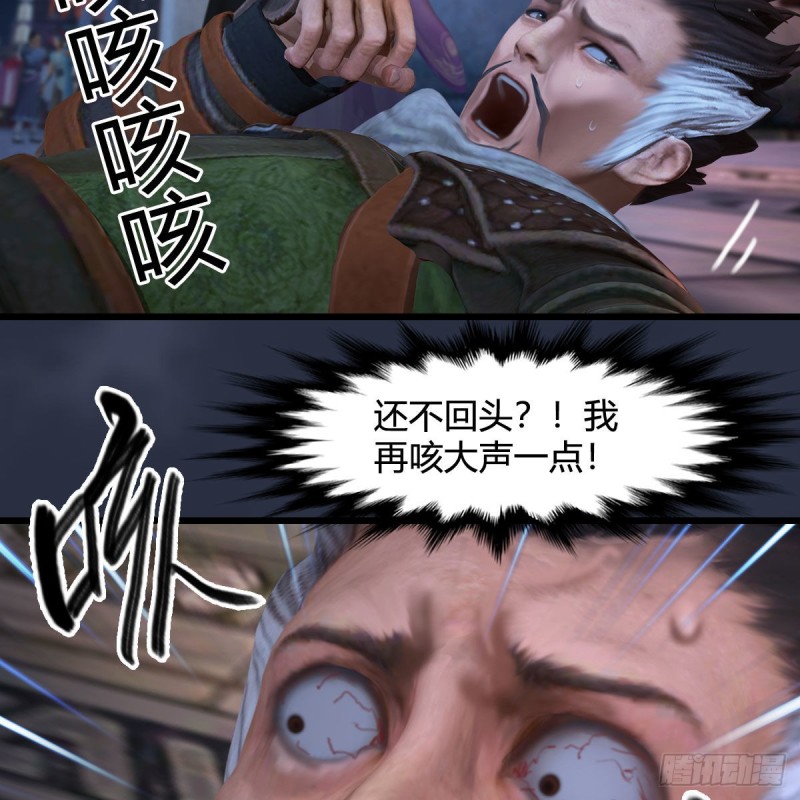 《堕玄师》漫画最新章节第350话：沈燃醒了免费下拉式在线观看章节第【27】张图片