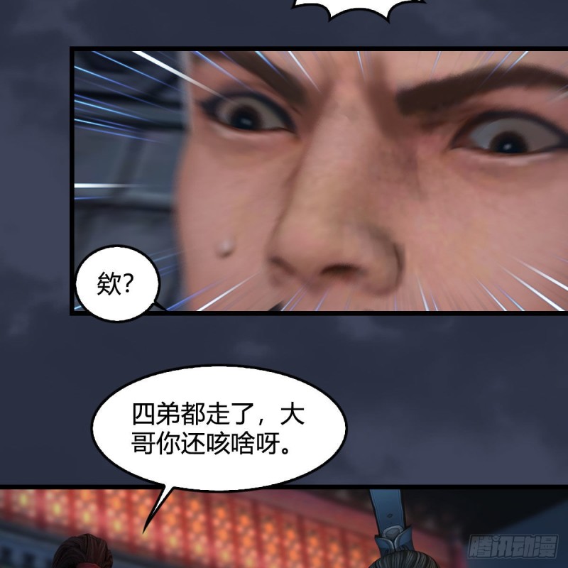 《堕玄师》漫画最新章节第350话：沈燃醒了免费下拉式在线观看章节第【30】张图片