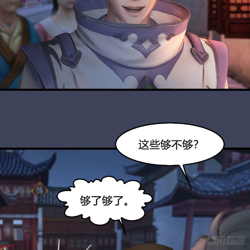 《堕玄师》漫画最新章节第350话：沈燃醒了免费下拉式在线观看章节第【36】张图片