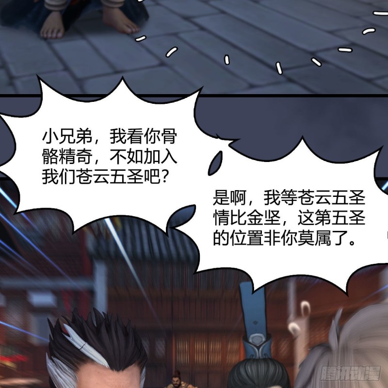 《堕玄师》漫画最新章节第350话：沈燃醒了免费下拉式在线观看章节第【43】张图片