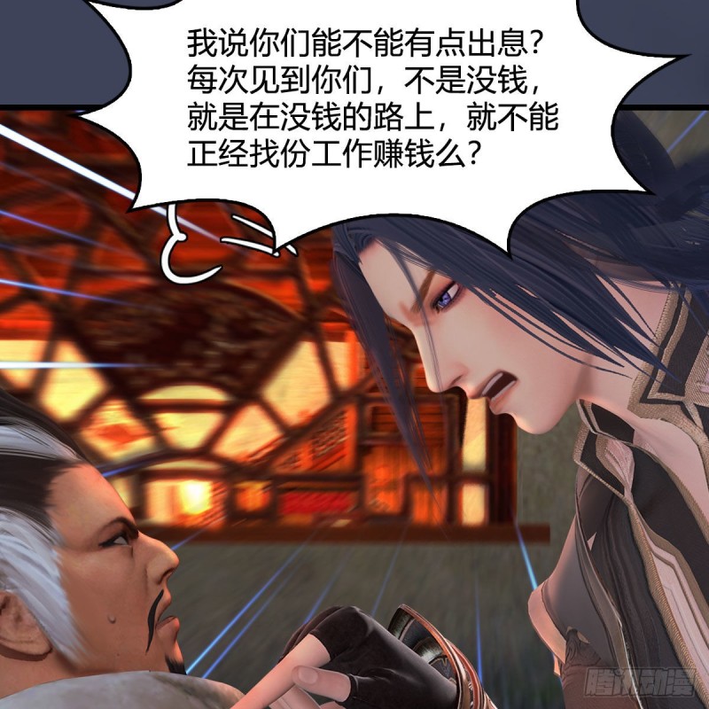 《堕玄师》漫画最新章节第350话：沈燃醒了免费下拉式在线观看章节第【7】张图片