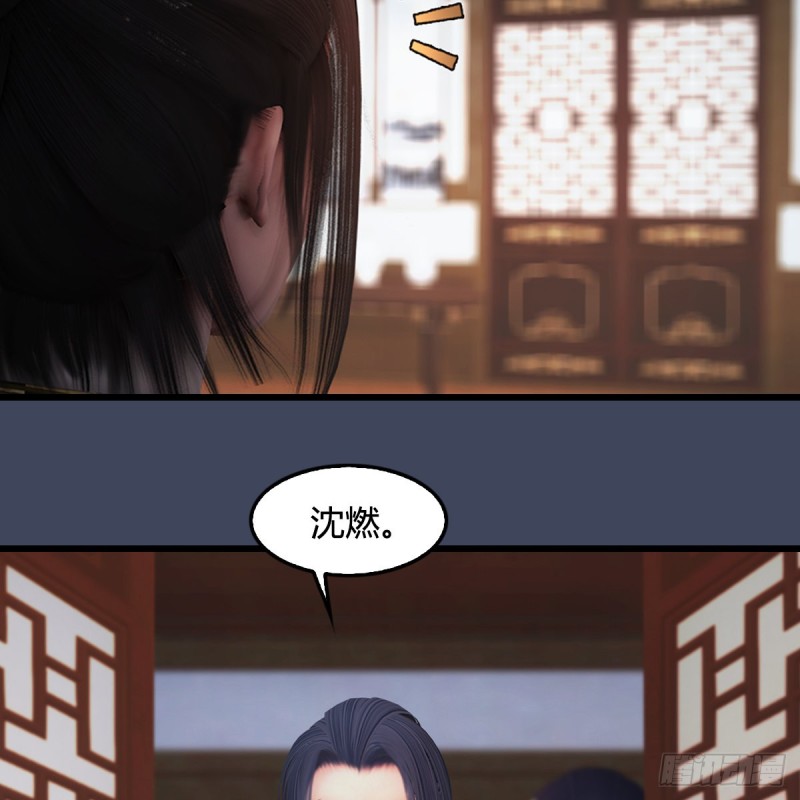 《堕玄师》漫画最新章节第351话：西泽尔的任务免费下拉式在线观看章节第【16】张图片