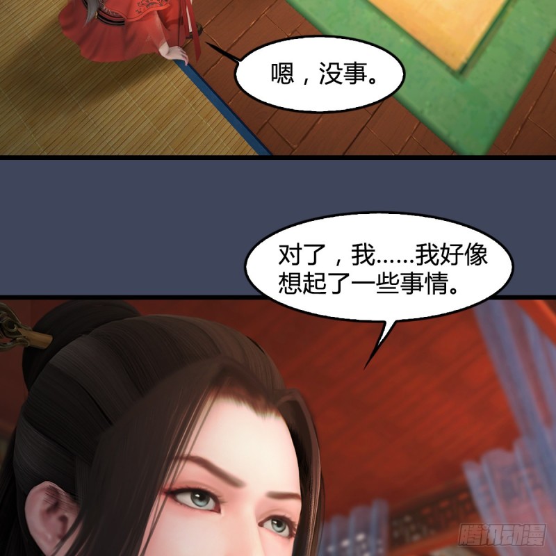 《堕玄师》漫画最新章节第351话：西泽尔的任务免费下拉式在线观看章节第【20】张图片