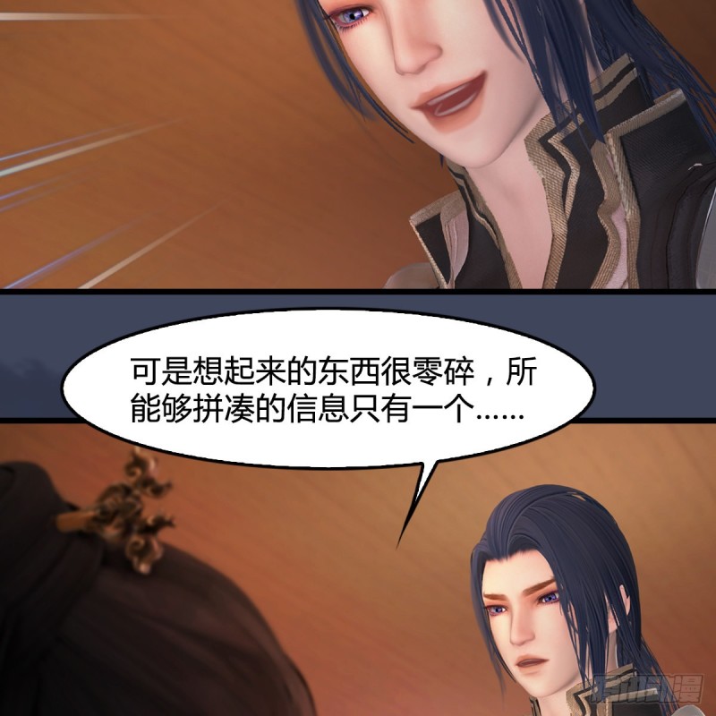 《堕玄师》漫画最新章节第351话：西泽尔的任务免费下拉式在线观看章节第【24】张图片