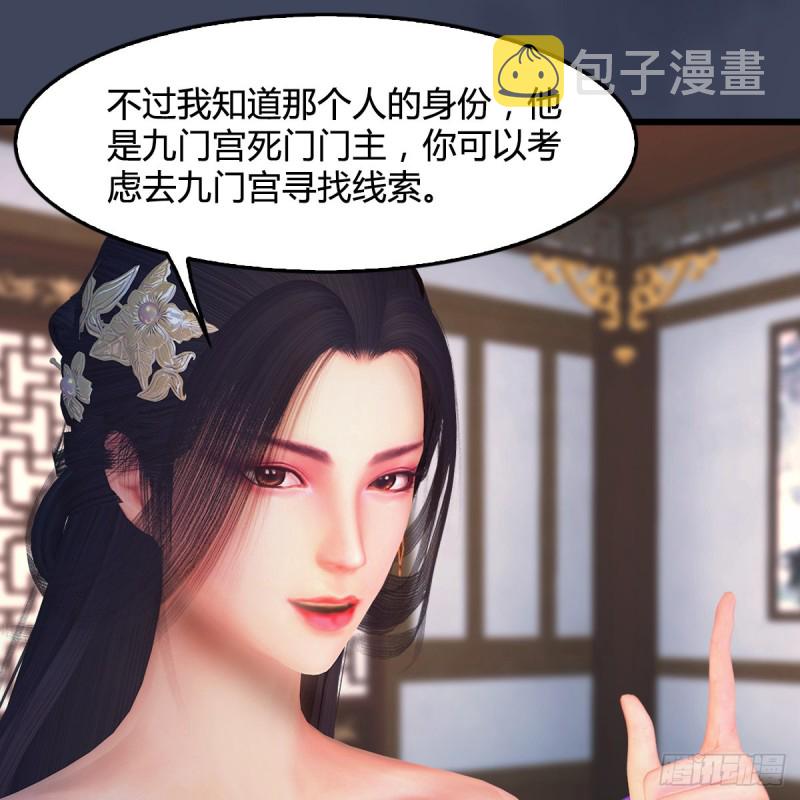 《堕玄师》漫画最新章节第351话：西泽尔的任务免费下拉式在线观看章节第【30】张图片