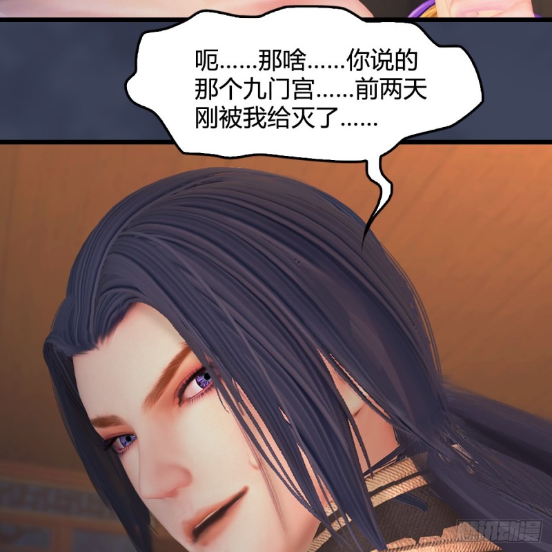 《堕玄师》漫画最新章节第351话：西泽尔的任务免费下拉式在线观看章节第【31】张图片