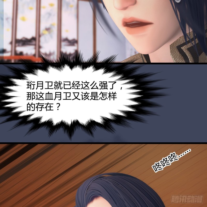 《堕玄师》漫画最新章节第351话：西泽尔的任务免费下拉式在线观看章节第【41】张图片