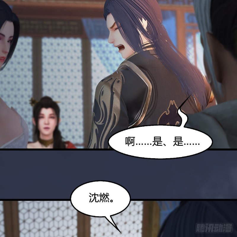 《堕玄师》漫画最新章节第351话：西泽尔的任务免费下拉式在线观看章节第【46】张图片