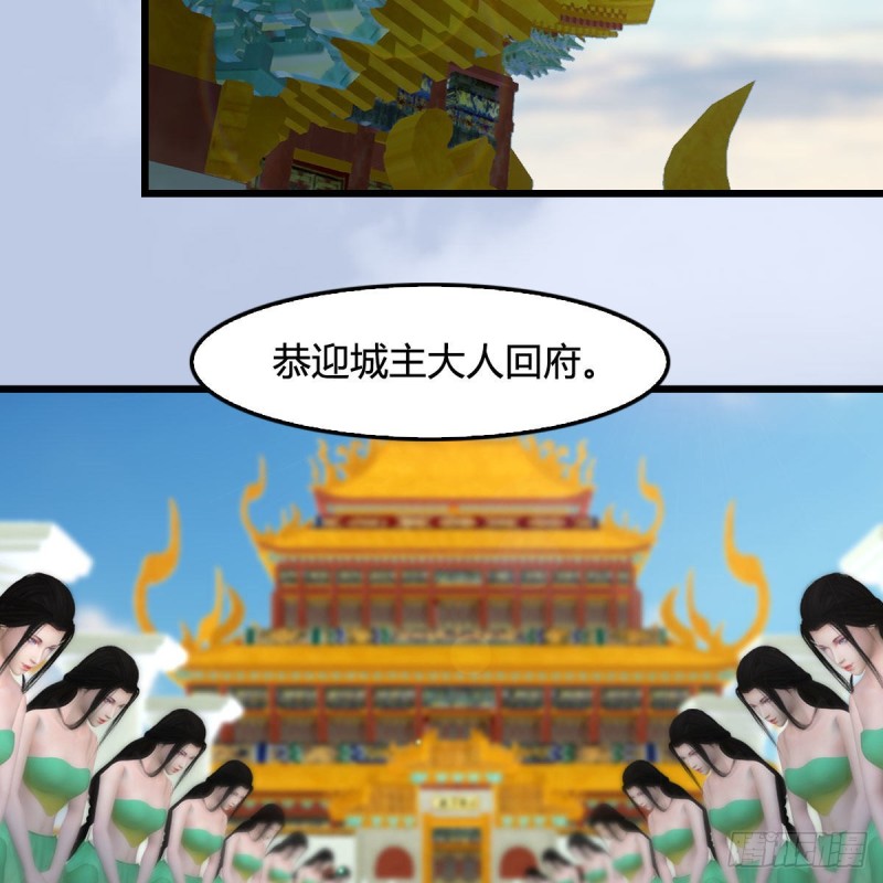 《堕玄师》漫画最新章节第352话：黄泉遗迹最大宝藏免费下拉式在线观看章节第【34】张图片